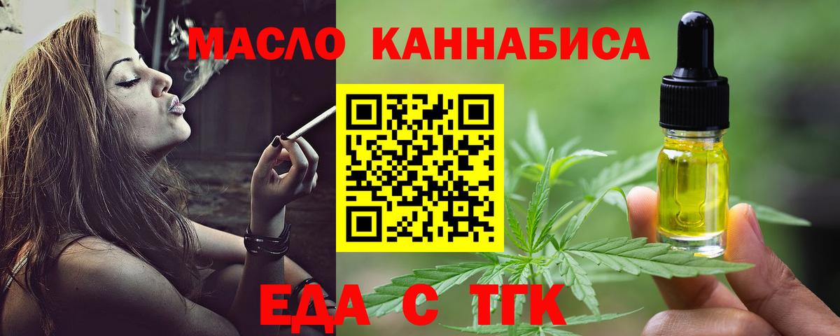 Москва  Печенье с ТГК конопля  Вход с VPN 
