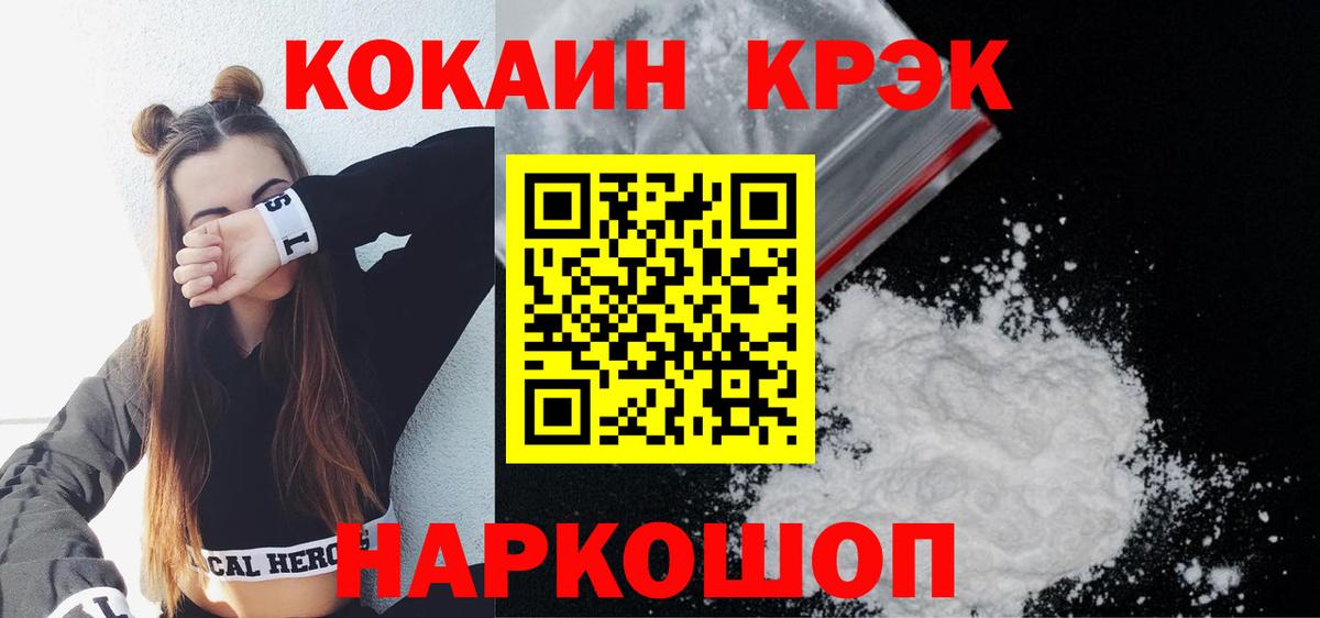 COCAIN Fish Scale Москва