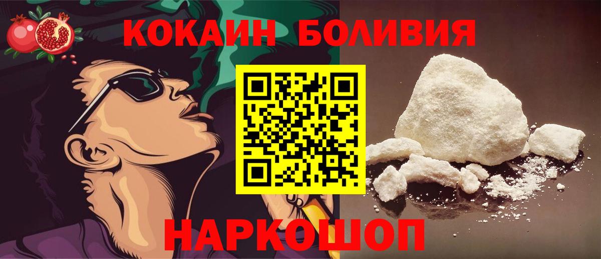 даркнет сайт  COCAIN Перу  Вход с VPN  КОКАИН Перу  Москва 