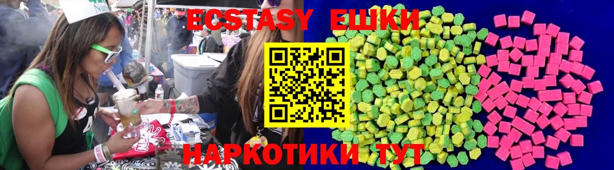 mega зеркало  Экстази  Вход с VPN  Москва  ЭКСТАЗИ mix  Ecstasy Дубай 