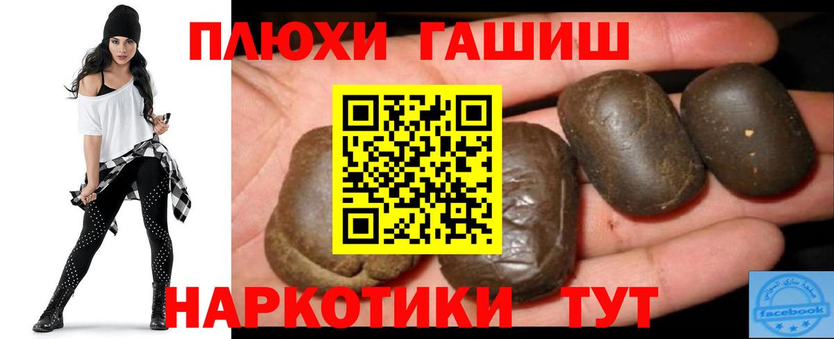 ГАШИШ ice o lator Москва