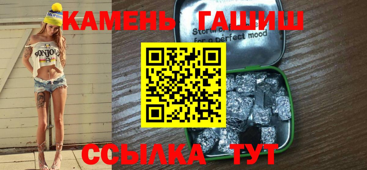 Гашиш Premium  Вход с VPN  Москва 