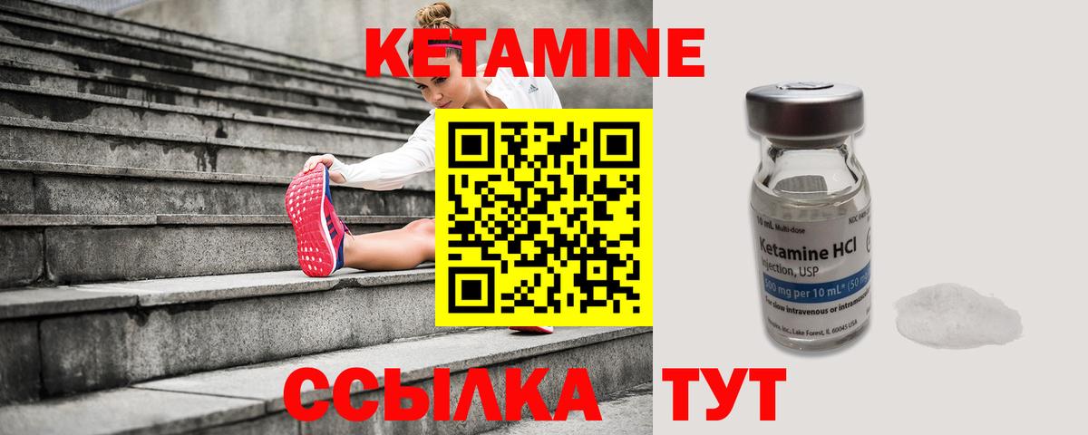 Кетамин VHQ Москва