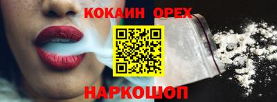 кокаин премиум Гатчина