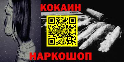 кокаин премиум Гатчина