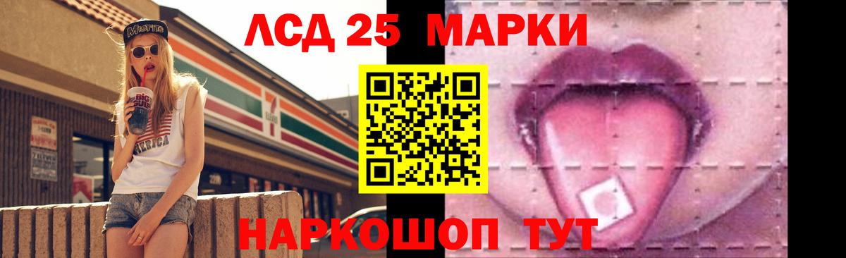 LSD-25 экстази кислота  ЛСД экстази  Москва  Вход с VPN  LSD-25 экстази кислота 