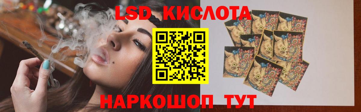 LSD-25 экстази кислота Москва