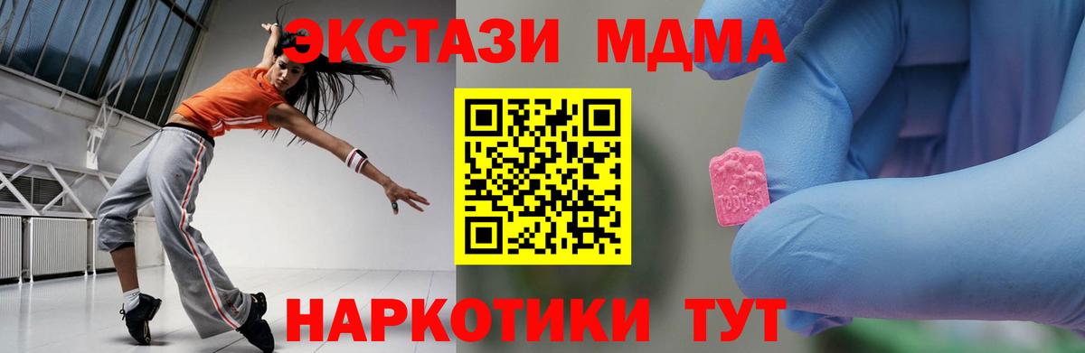MDMA Molly  МДМА  MDMA Molly  Москва  Вход с VPN 