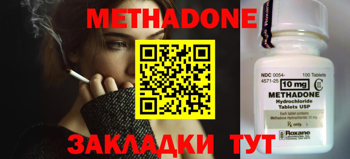 Москва  mega как войти  Вход с VPN  Метадон кристалл 