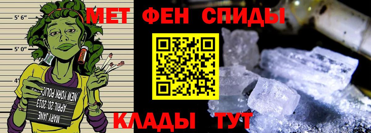 Метамфетамин мет  МЕТАМФЕТАМИН  Москва  Вход с VPN 