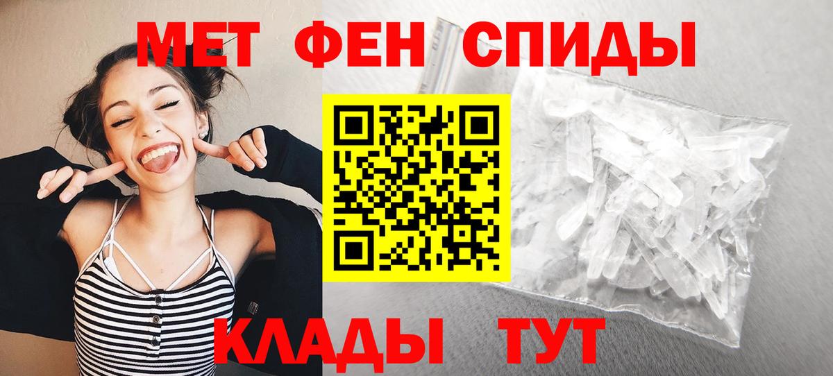 МЕТАМФЕТАМИН Methamphetamine Москва