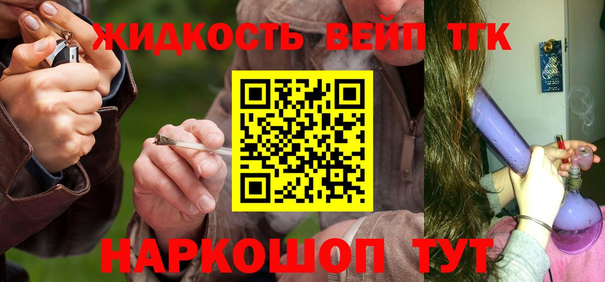 ТГК концентрат Москва