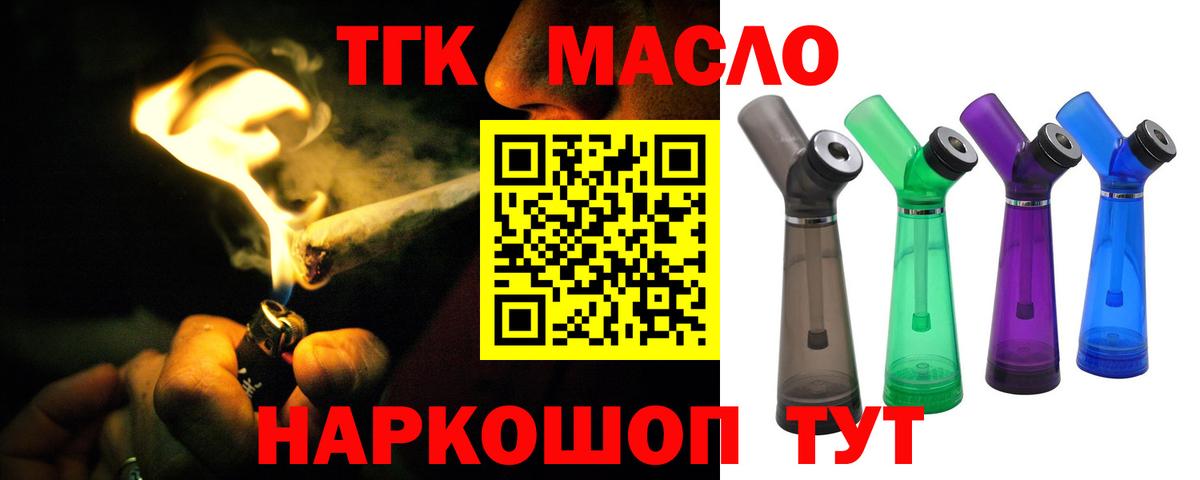 Дистиллят ТГК концентрат  Вход с VPN  Москва 