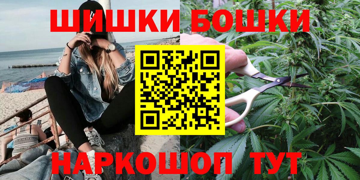 Конопля индика  Вход с VPN  Канабис LSD WEED  МАРИХУАНА MAZAR  Бошки марихуана сатива  Москва 