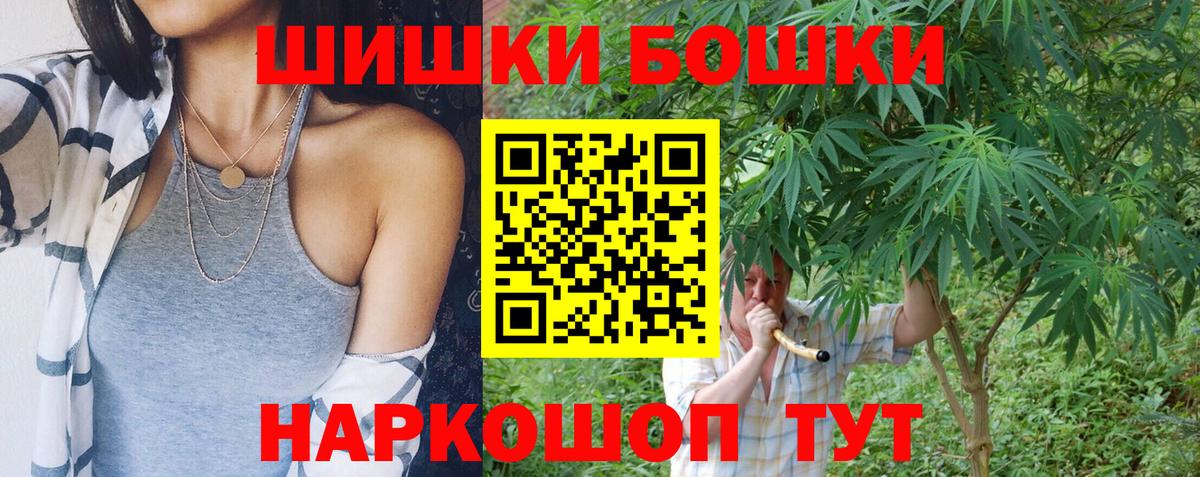 Конопля  ГАШ  Канабис  Меф МЯУ МЯУ   Москва  Вход с VPN 